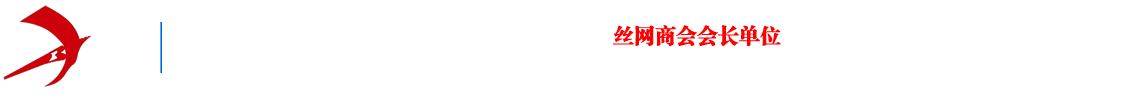 安平縣鑫渤源絲網製品有限公司